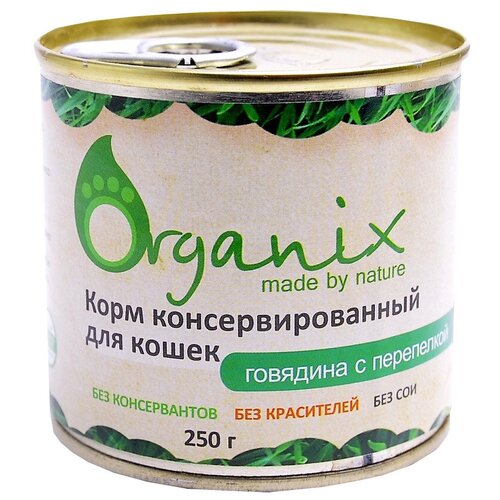      ORGANIX  ,   250  ()   -     , -  