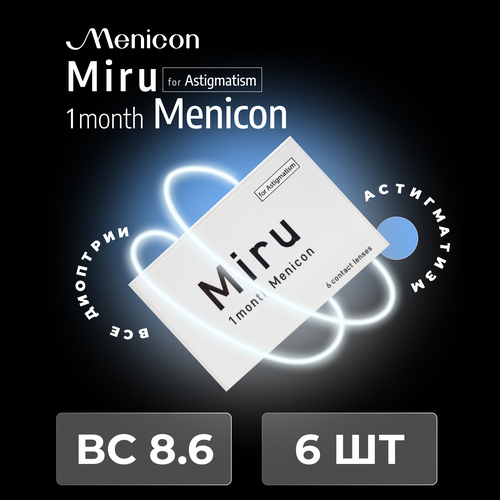    Menicon Miru 1month, 6 ., R 8,6, D -4,5,CYL:-0,75,A:120, , 1 .   -     , -  