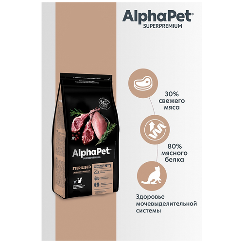  AlphaPet Superpremium               -     , -  