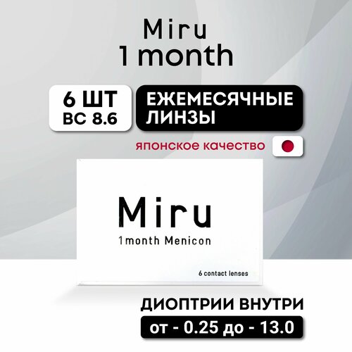    Menicon Miru 1month, 6 ., R 8,6, D -13, , 1 .   -     , -  