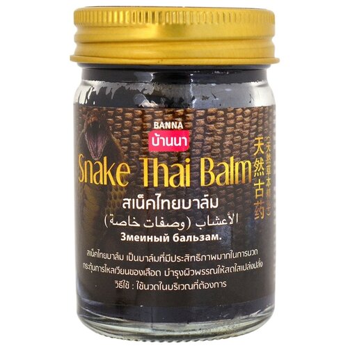   Banna Snake Thai Balm, 50 , 50    -     , -  