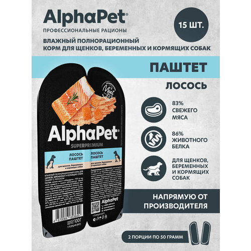      ,        AlphaPet Superpremium   -     , -  