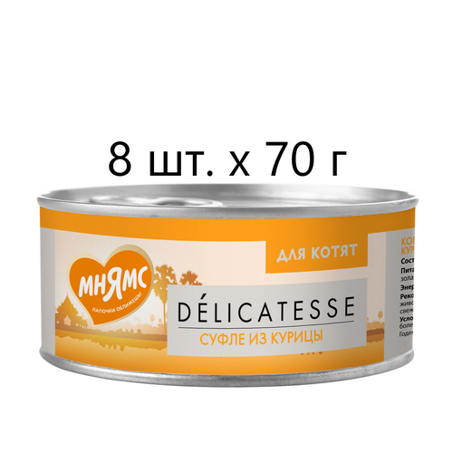       Delicatesse   , , 8 .  70  ()   -     , -  