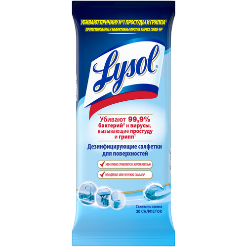  Lysol    , 230 , 30 ,  