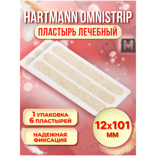  HARTMANN /  (Omnistrip)           12*101 - 6  (1 )   -     , -  