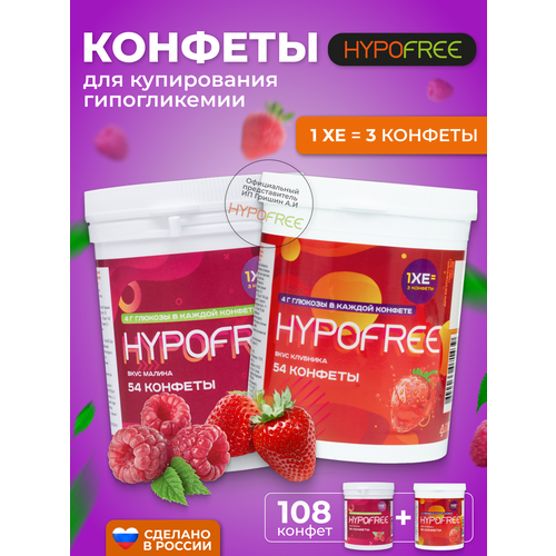  Hypofree        2   54    -     , -  