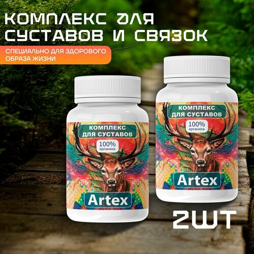   Artex           -     , -  