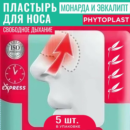       PHYTOPLAST        Mi-Ri-Ne, 5 .   -     , -  