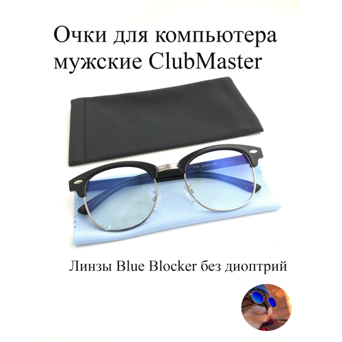         blue blocker Clubmaster 5161   -     , -  