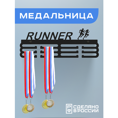   RUNNER,    -     , -  