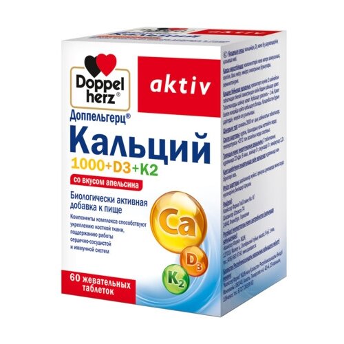 ���� ����������� ����� ������� 1000+D3+K2 ���. ���., 50 �, 60 ��., ��������, ������ ������