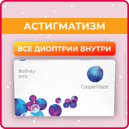    CooperVision Biofinity Toric., 3 ., R 8,7, D -4,75,CYL:-0,75,A:160, , 1 .   -     , -  