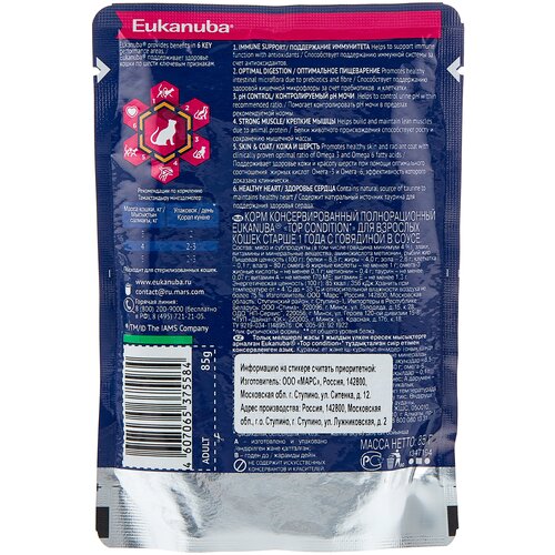      Eukanuba Top Condition,      ,   85  (  )   -     , -  