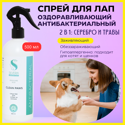        ,  SILVERIA Clean Paws   -     , -  