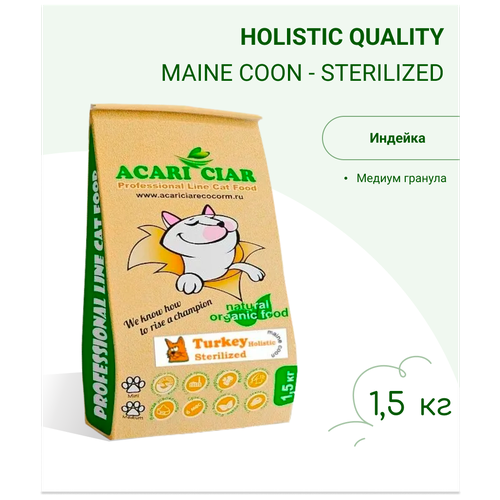    Acari Ciar     - Vet A'Cat Sterilized Maine-Coon Turkey 1,5     -     , -,   