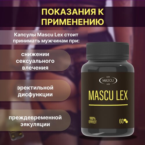  Mascu Lex   ,  , 3 , 180    -     , -  