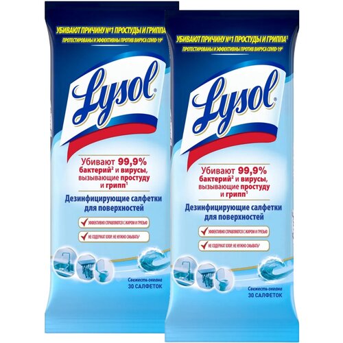  Lysol    , 30 , 2 .   -     , -  