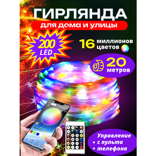      RGB 20   Bluetooth   -     , -  