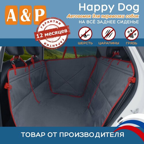 ���� ��������� ��� �������� A&P ����� Happy Dog AHDF 130�44 �� 44 �� 130 �� ����� � ������� ����������, ������ ������
