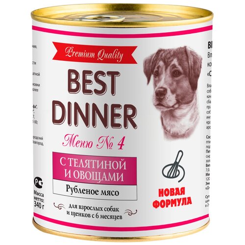     Best Dinner ,   1 .  1 .  340    -     , -  