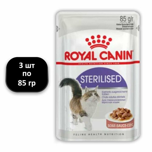  (3 .) 85 , Royal Canin, Sterilised,   (),   ,      -     , -  