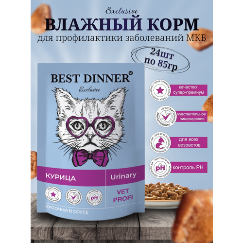  Best Dinner Vet Profi Urinary           , 85   24 ,    -     , -  