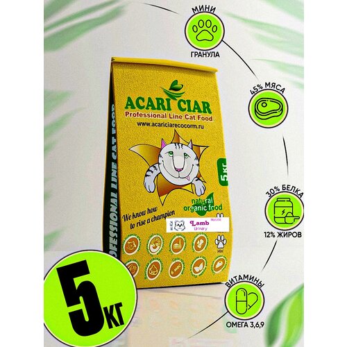      Acari Ciar Vet A'Cat URINARY LAMB Holistic 5       -     , -  