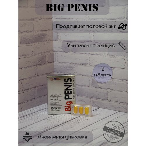    Big Penis, 12    -     , -  