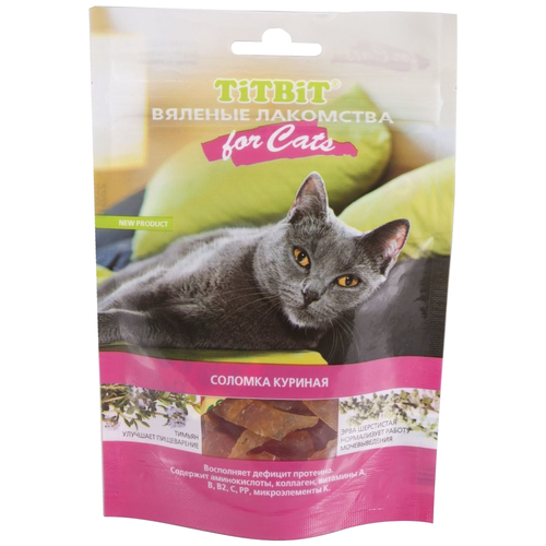 ���� ��������� ��� �����  Titbit �������, 50 � �����, ������ ������