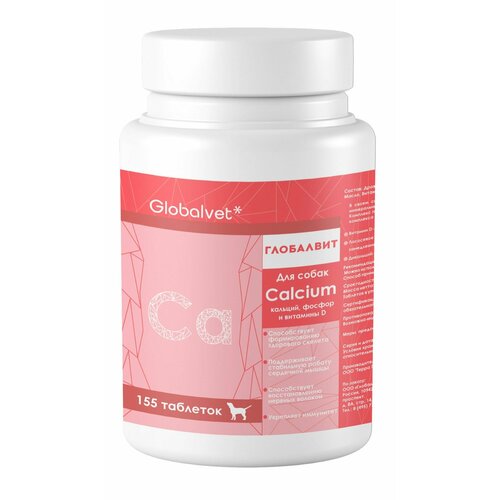    GlobalVet  Calcium ,     155 .   -     , -  