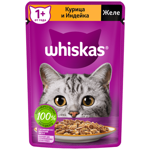  75  WHISKAS  /