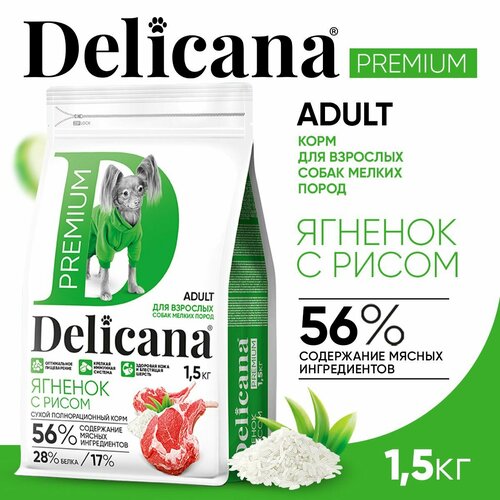  Delicana             1,5    -     , -  