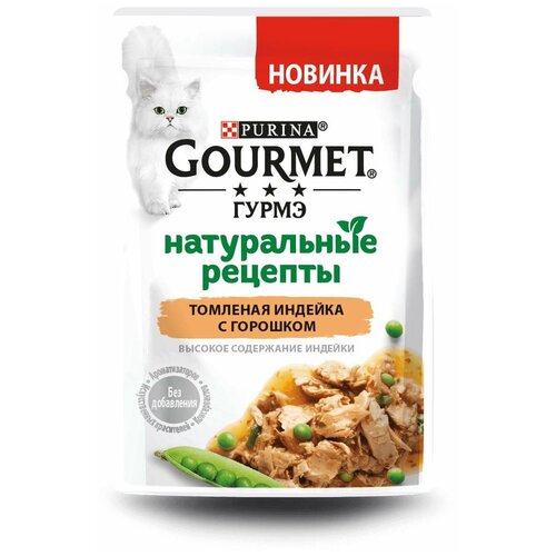    GOURMET     ,    , 26.*75