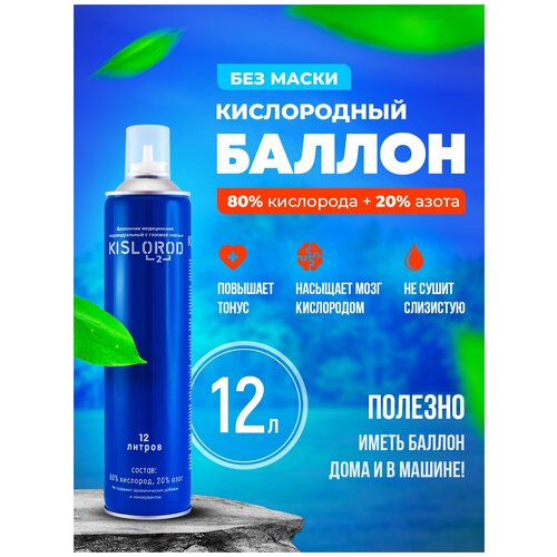 ���� ����������� ��������� Prana Kislorod K12L ��� ����� 12 �, ������ ������