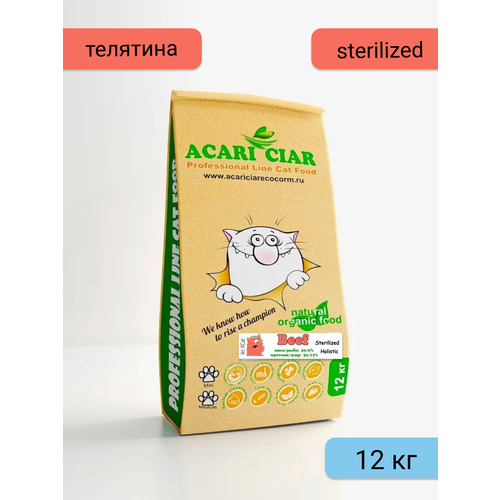    Acari Ciar    Vet A'Cat Sterilized Beef 12       -     , -  