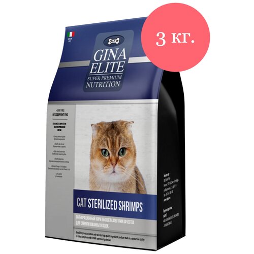    Gina Elite Cat Sterilized Shrimps       3   -     , -,   