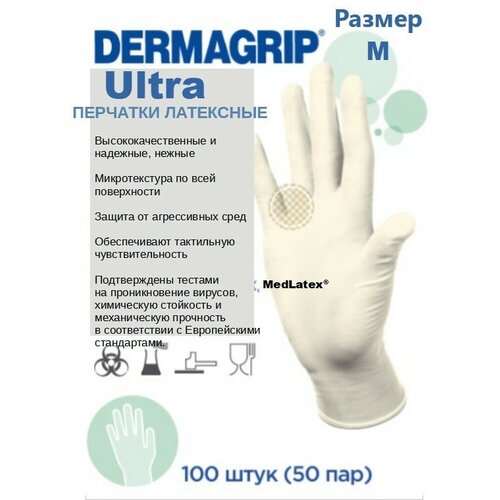     Dermagrip Ultra, : ,  S, 100  (50 )  , D1002-20   -     , -  