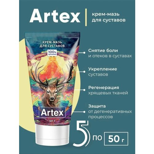      ,      ,  ,  Artex.5   50    -     , -  