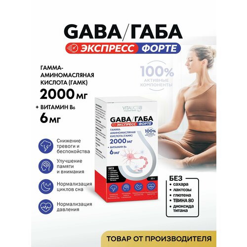  GABA/ 2000    , -    -     , -  