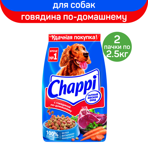       Chappi   ,   -, 2   2.5    -     , -  