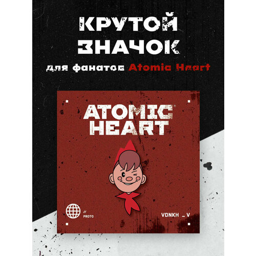   , Atomic Heart.    -     , -  