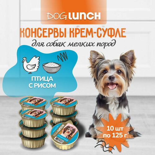    DOG LUNCH -      (10 x 125)   -     , -  