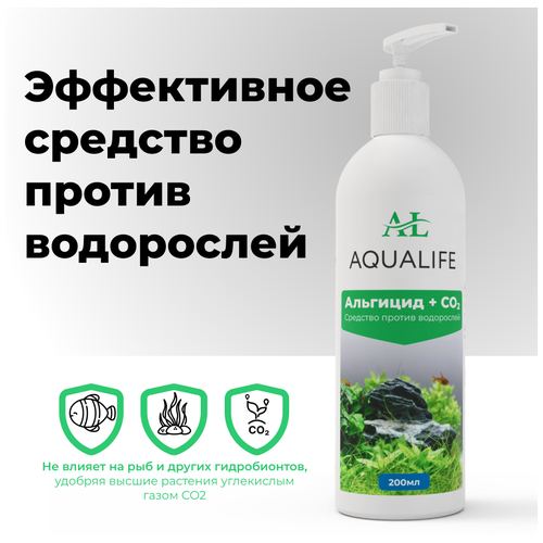 ���� �������� ������ ���������� �������� + CO2 AQUALIFE, 200�� �� 2000�, ������ ������