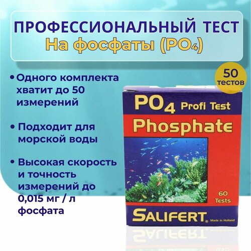  Salifert Phosphate Profi-Test/     (PO4)   -     , -  