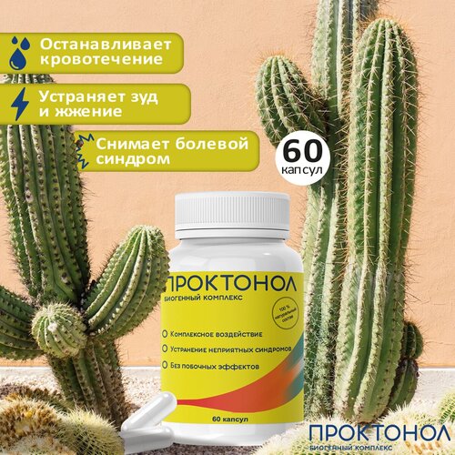     Proctonol, 1    -     , -  