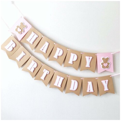 ���� �������� �������� ������ Happy Birthday ����� ����� ��� �������, ������ ������