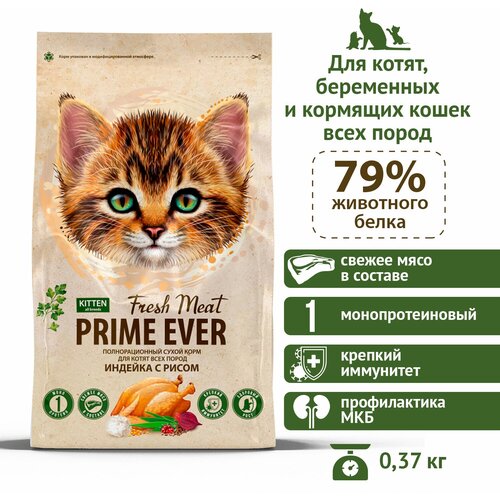           Prime Ever Fresh Meat Kitten, 0,37    -     , -  