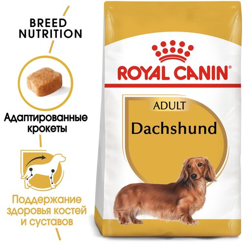  Royal Canin Dachshund Adult        - 7.5