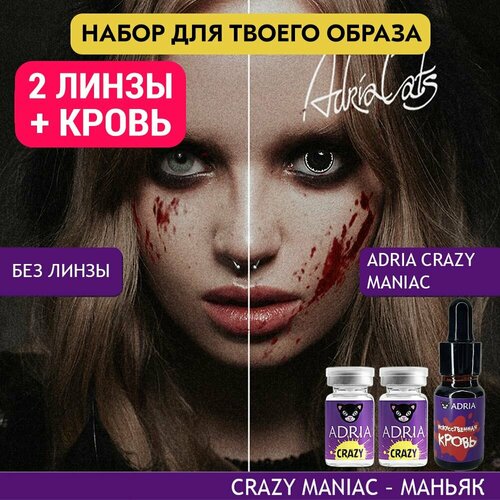    ADRIA  , 2 , ADRIA Crazy, MANIAC (),     -     , -  