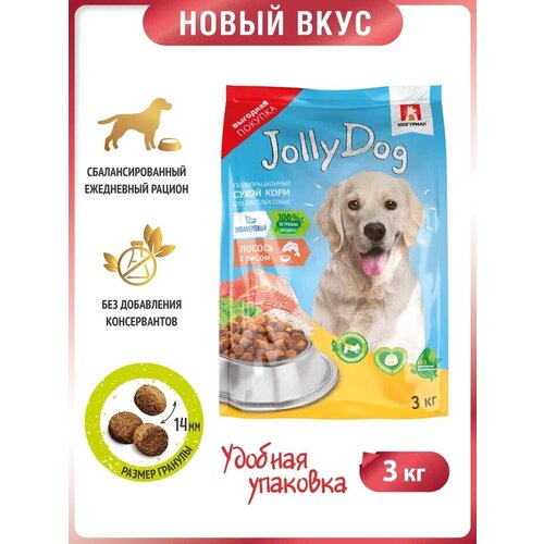        Jolly Dog,     3   -     , -  